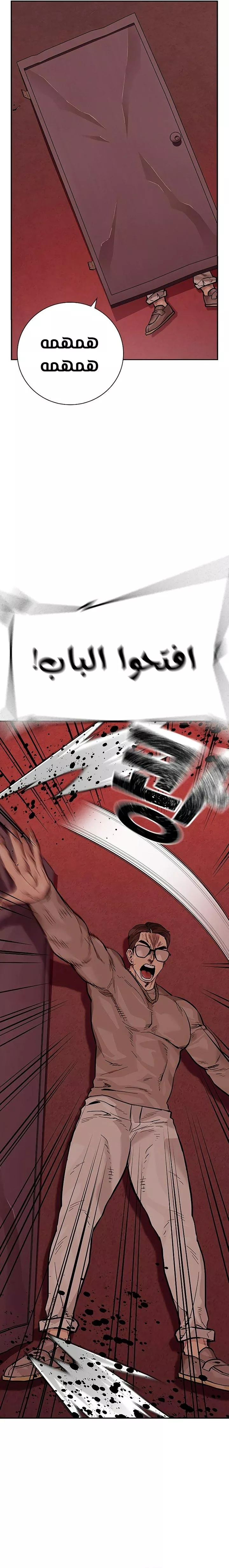 Read To Not Die AR Manga Online