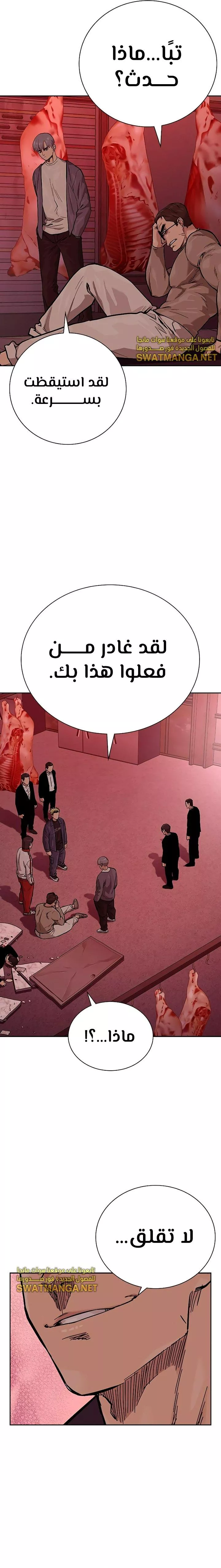 Read To Not Die AR Manga Online