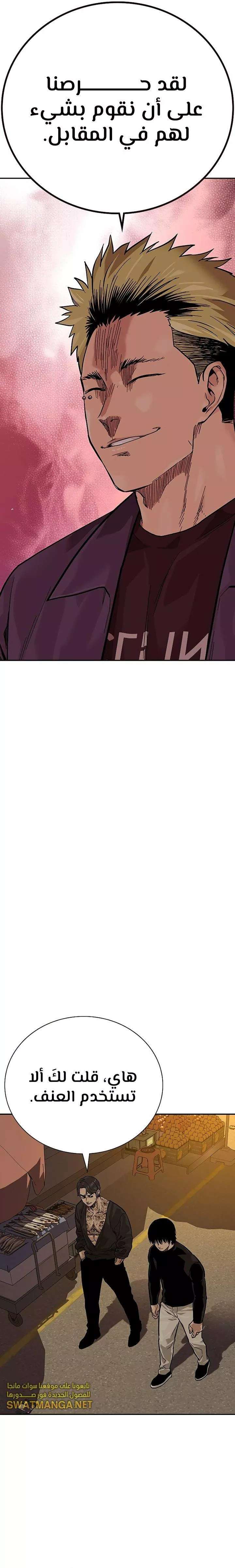 Read To Not Die AR Manga Online