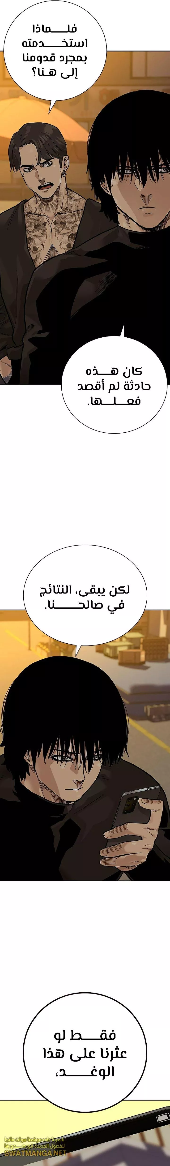 Read To Not Die AR Manga Online