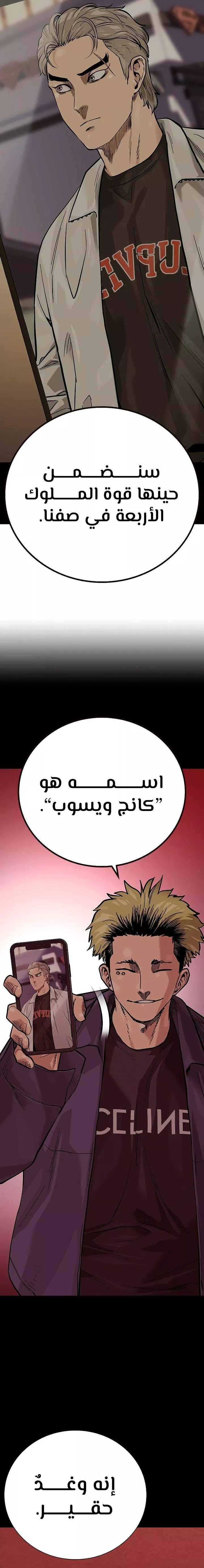 Read To Not Die AR Manga Online