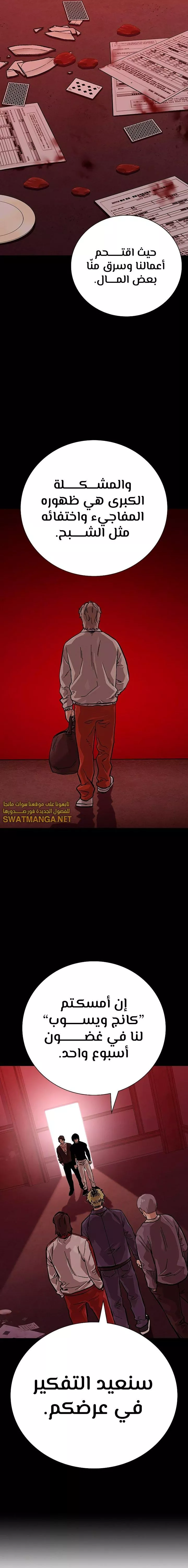 Read To Not Die AR Manga Online