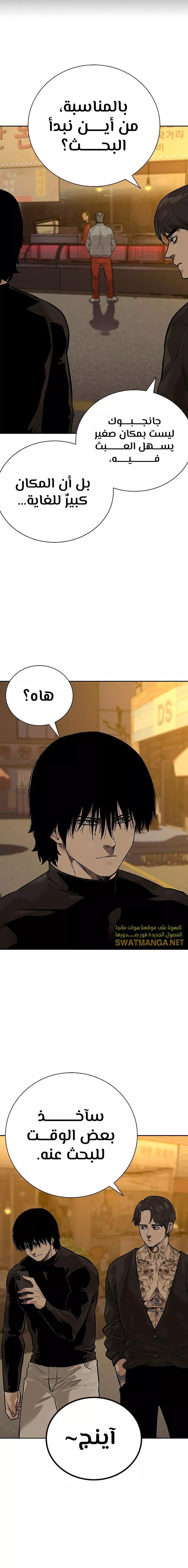 Read To Not Die AR Manga Online