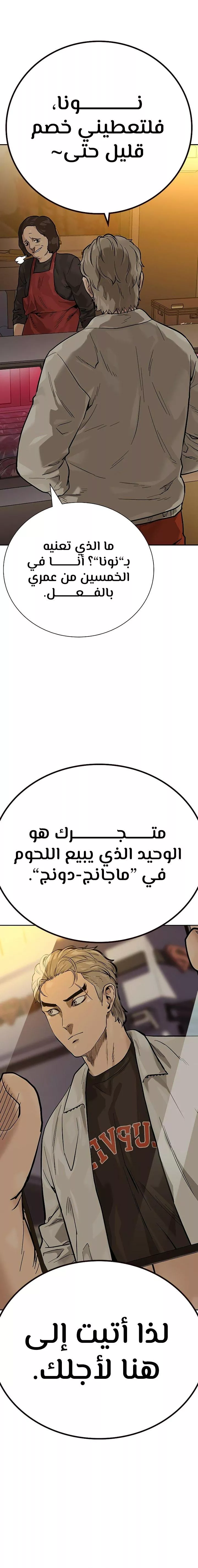 Read To Not Die AR Manga Online