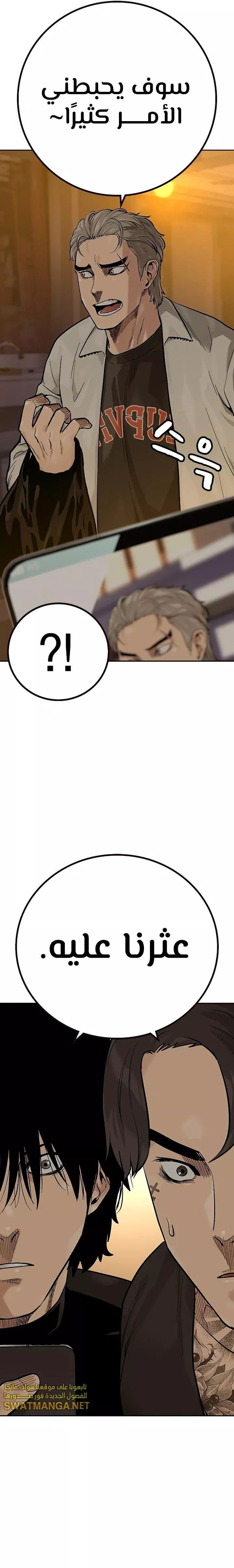 Read To Not Die AR Manga Online