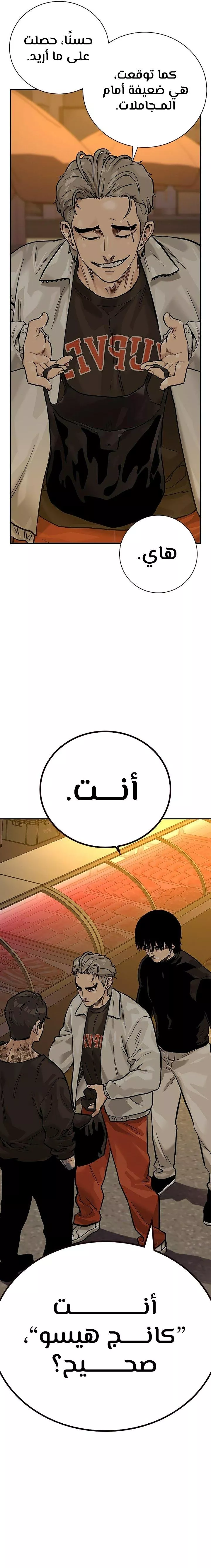 Read To Not Die AR Manga Online