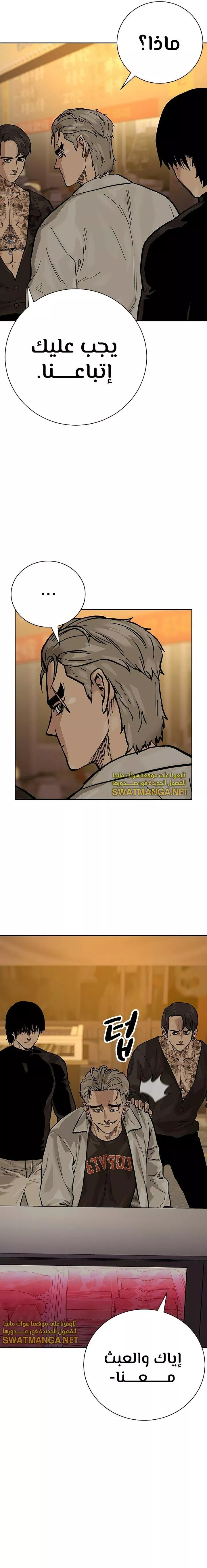 Read To Not Die AR Manga Online