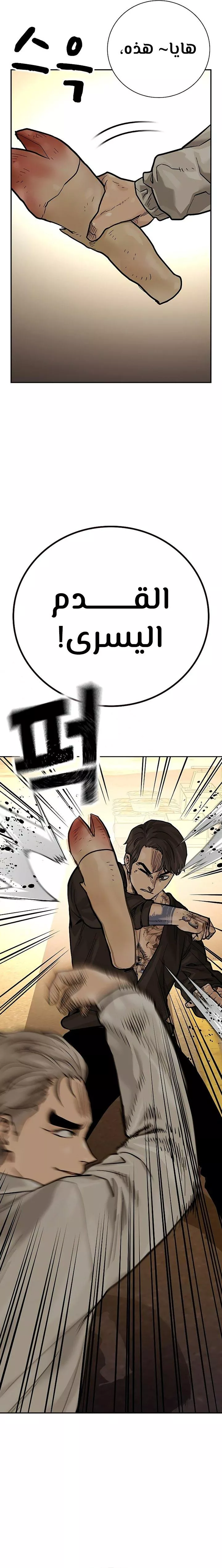 Read To Not Die AR Manga Online