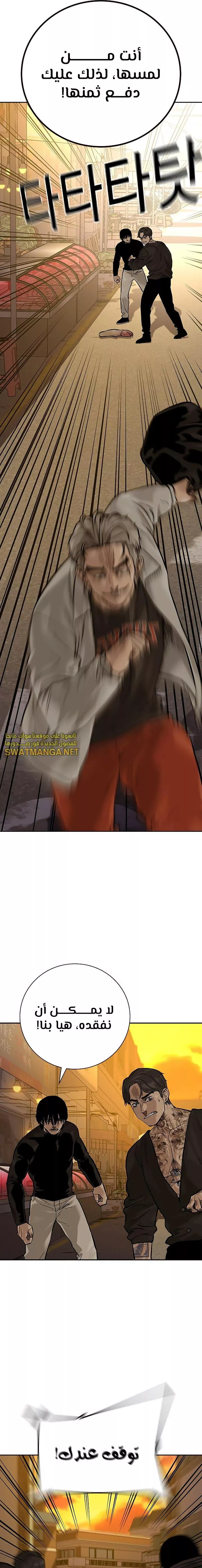 Read To Not Die AR Manga Online