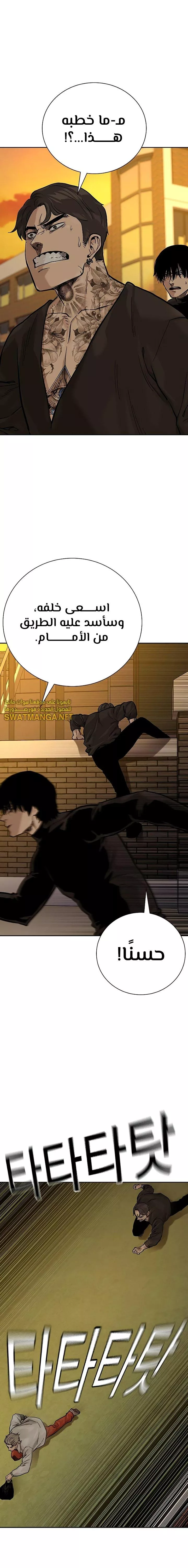 Read To Not Die AR Manga Online