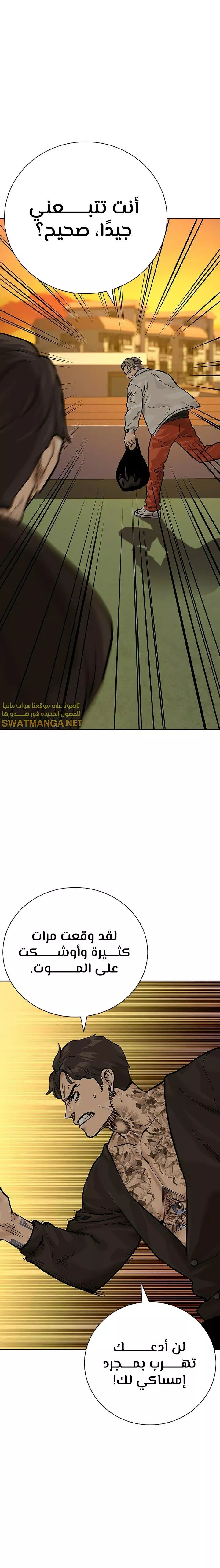 Read To Not Die AR Manga Online