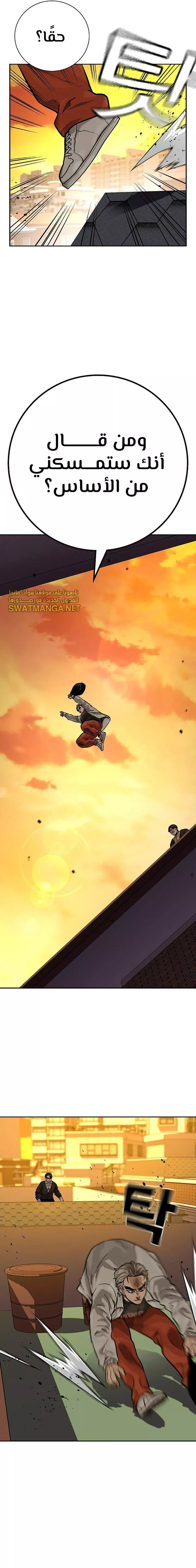 Read To Not Die AR Manga Online