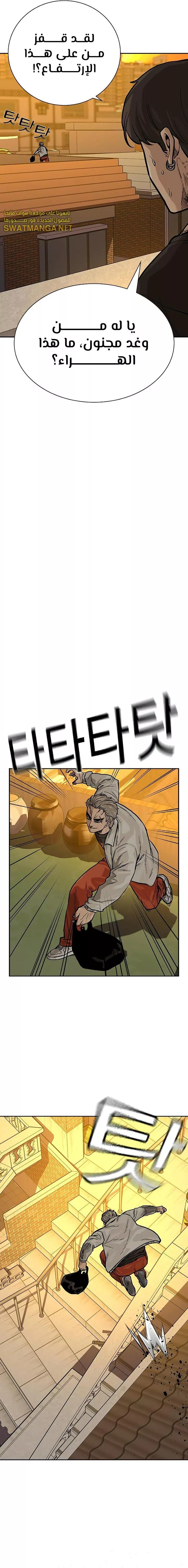 Read To Not Die AR Manga Online