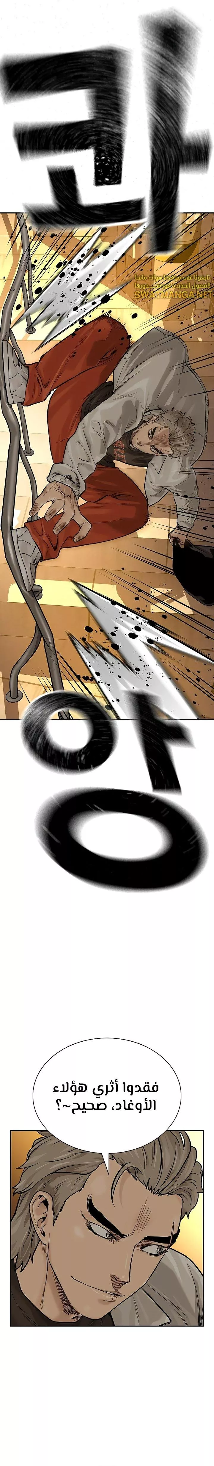 Read To Not Die AR Manga Online