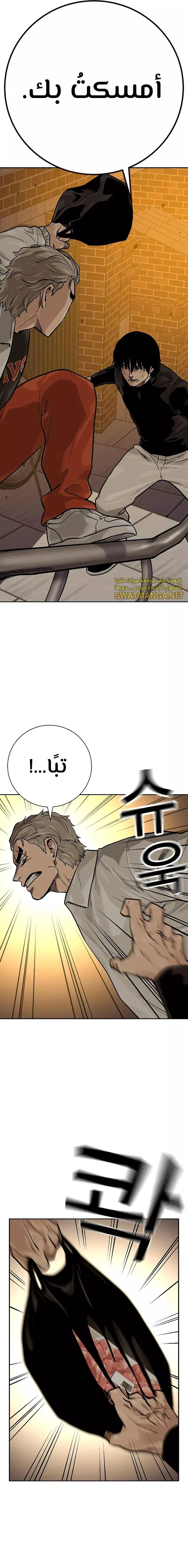 Read To Not Die AR Manga Online