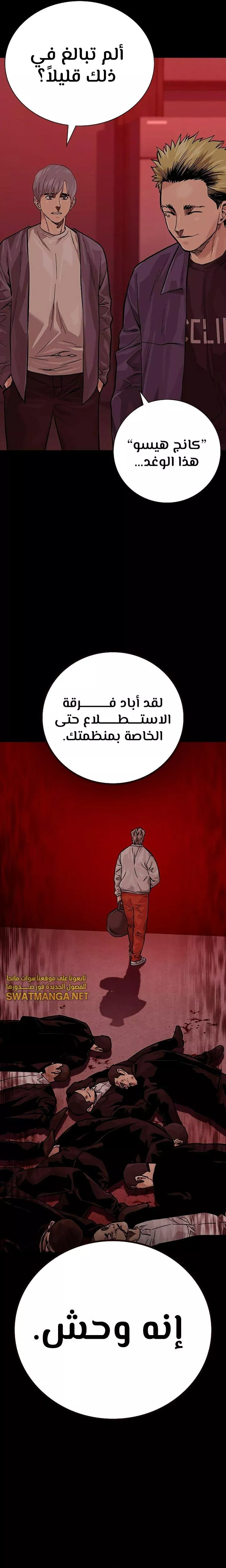 Read To Not Die AR Manga Online