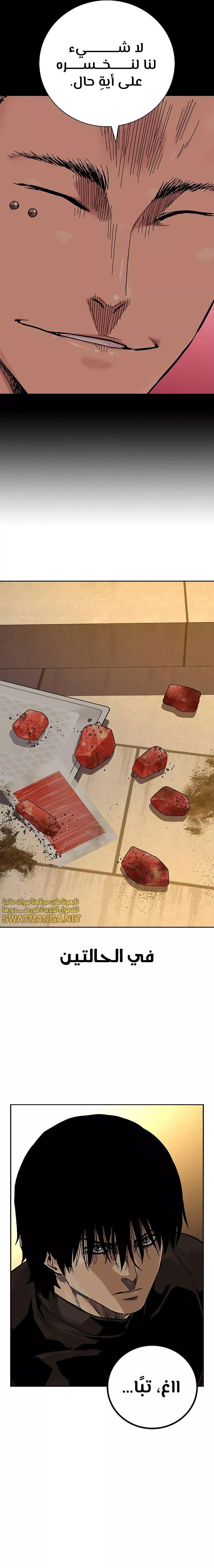 Read To Not Die AR Manga Online