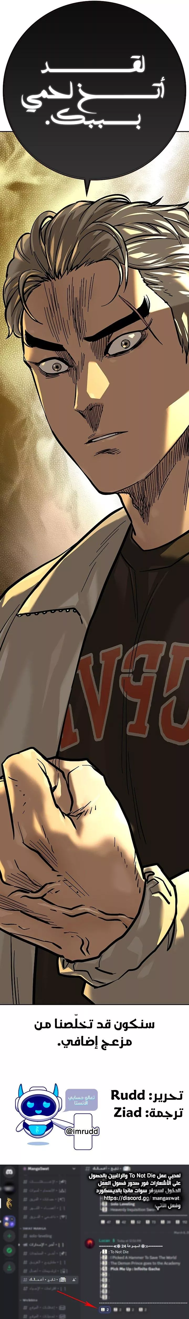 Read To Not Die AR Manga Online