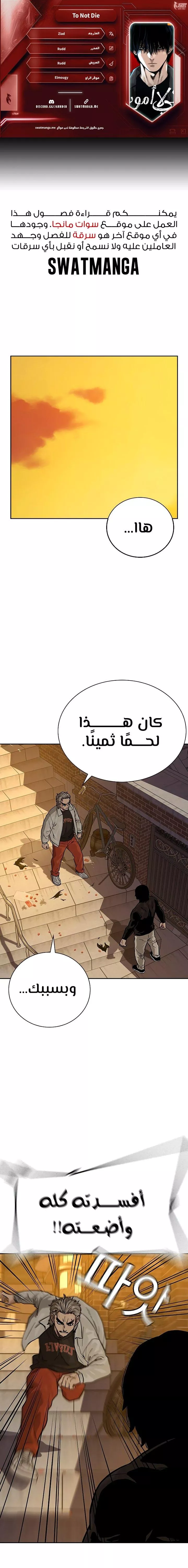 Read To Not Die AR Manga Online