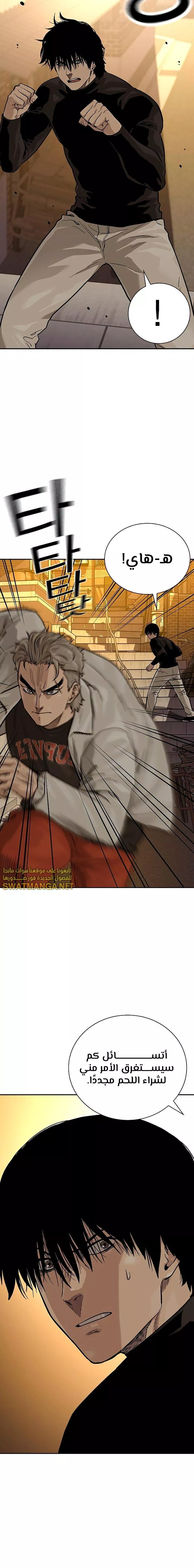 Read To Not Die AR Manga Online