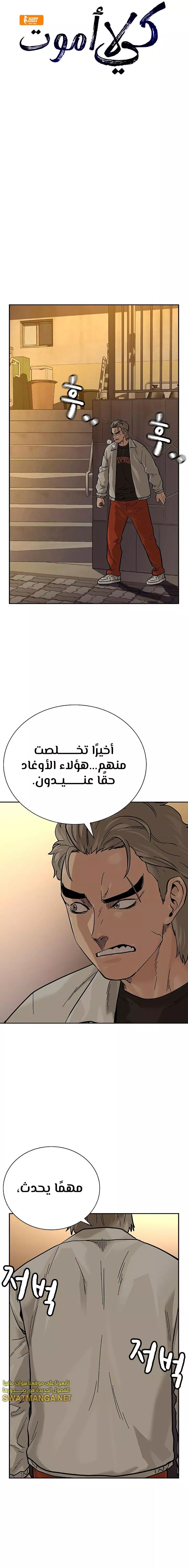 Read To Not Die AR Manga Online