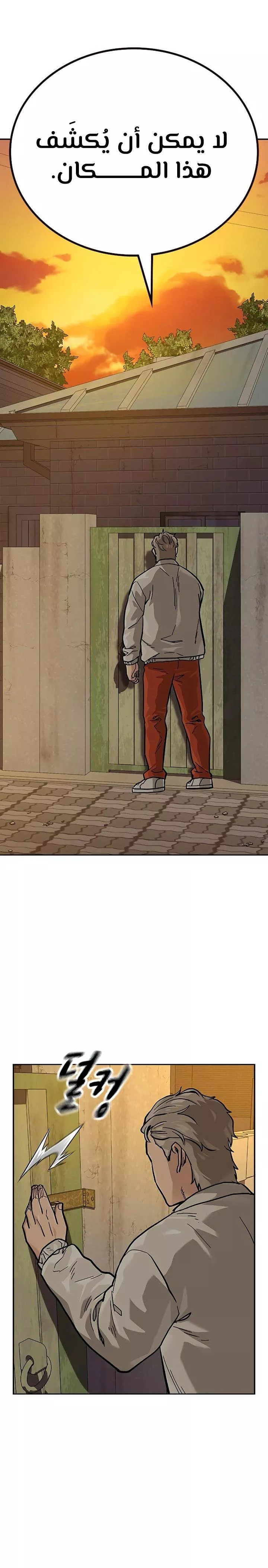 Read To Not Die AR Manga Online