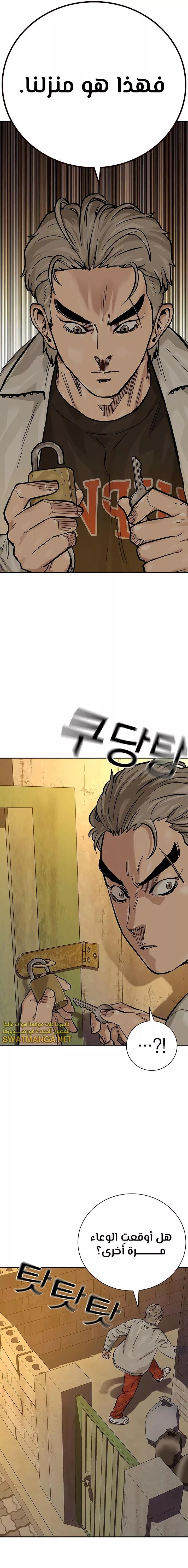 Read To Not Die AR Manga Online