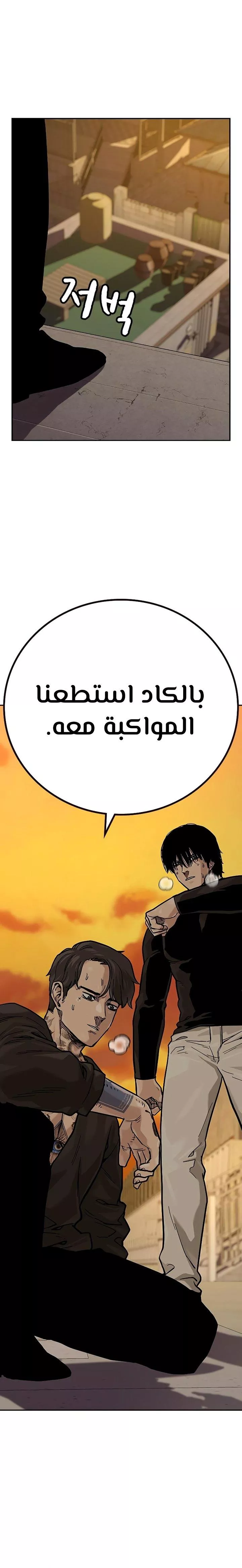 Read To Not Die AR Manga Online