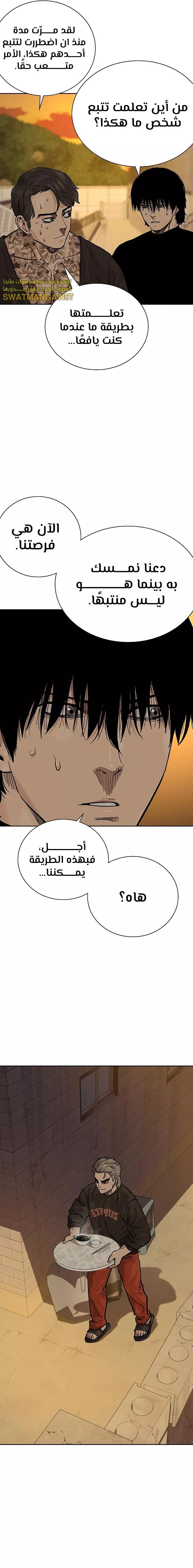 Read To Not Die AR Manga Online