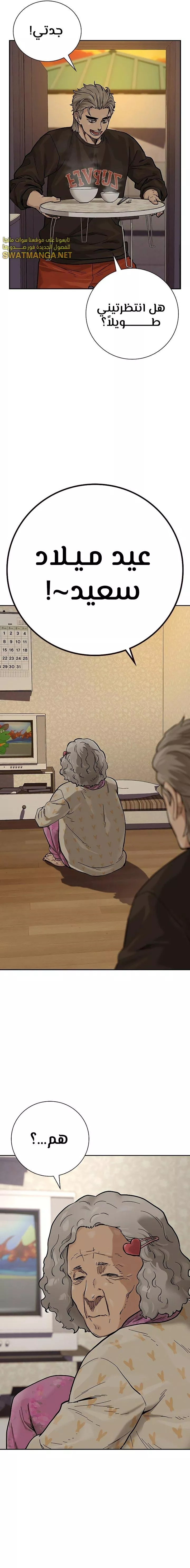 Read To Not Die AR Manga Online