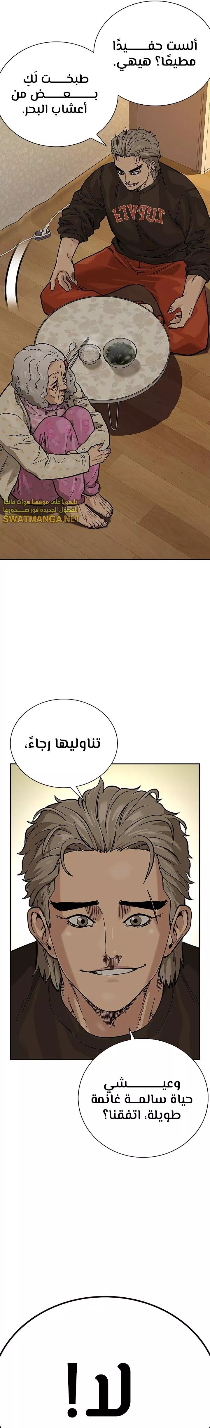 Read To Not Die AR Manga Online