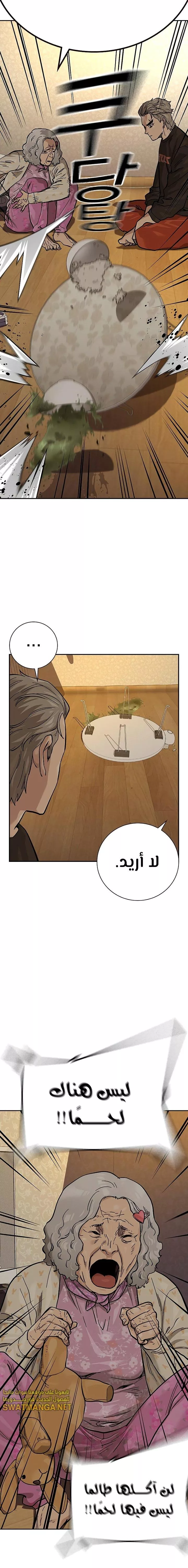 Read To Not Die AR Manga Online