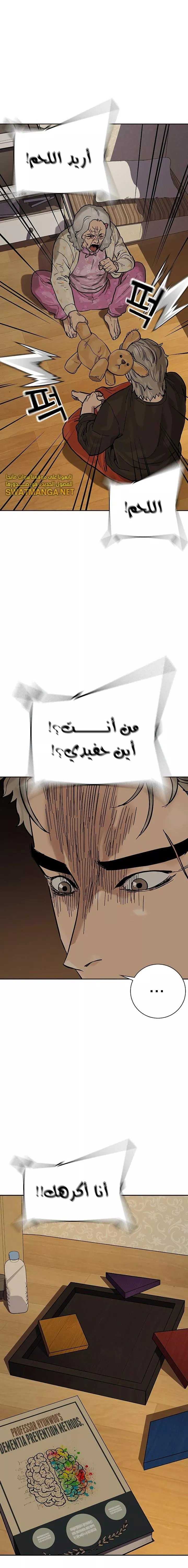 Read To Not Die AR Manga Online