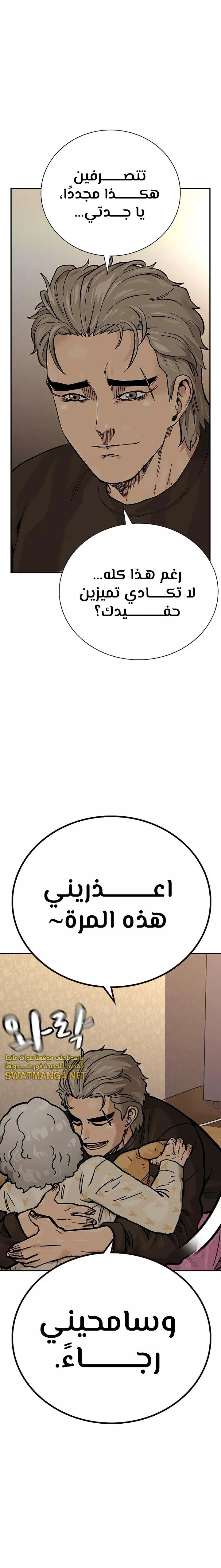 Read To Not Die AR Manga Online