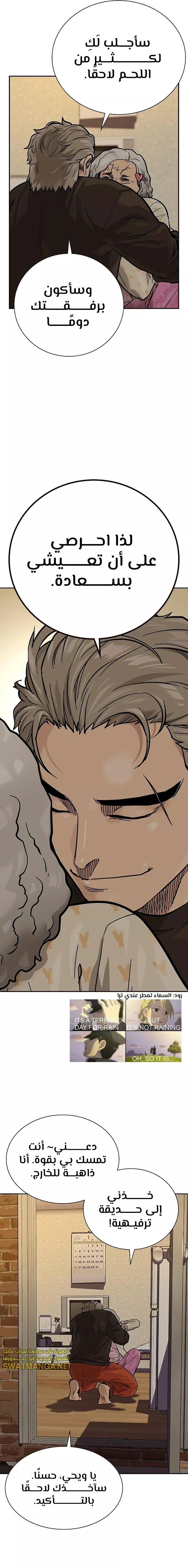 Read To Not Die AR Manga Online