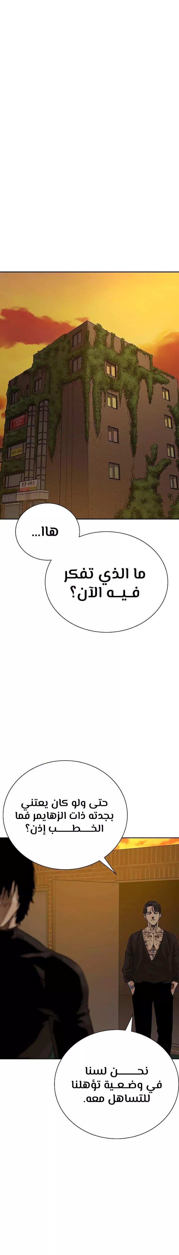 Read To Not Die AR Manga Online