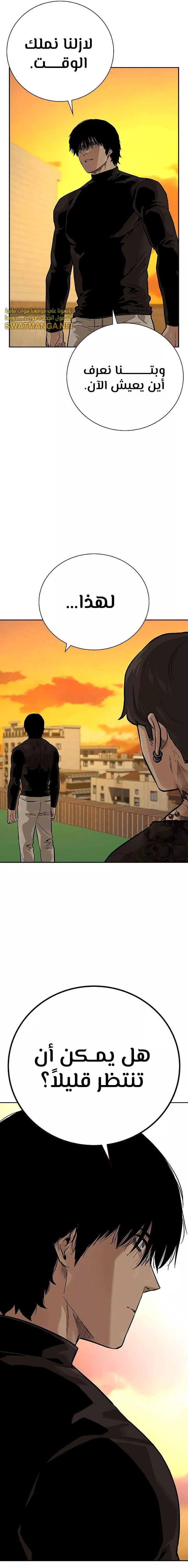 Read To Not Die AR Manga Online