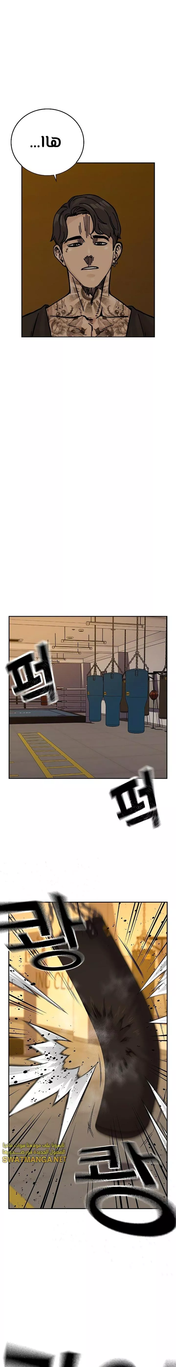 Read To Not Die AR Manga Online