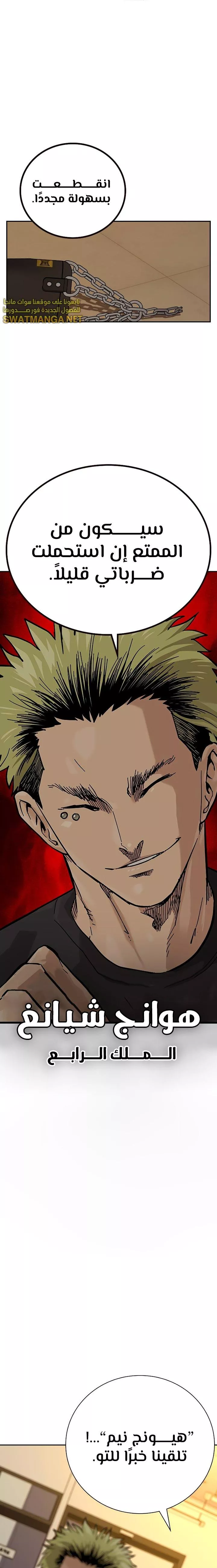 Read To Not Die AR Manga Online