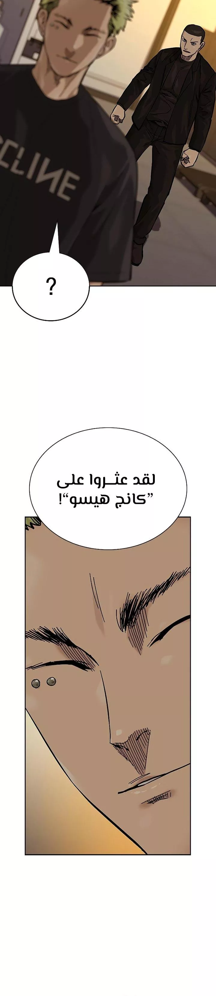 Read To Not Die AR Manga Online