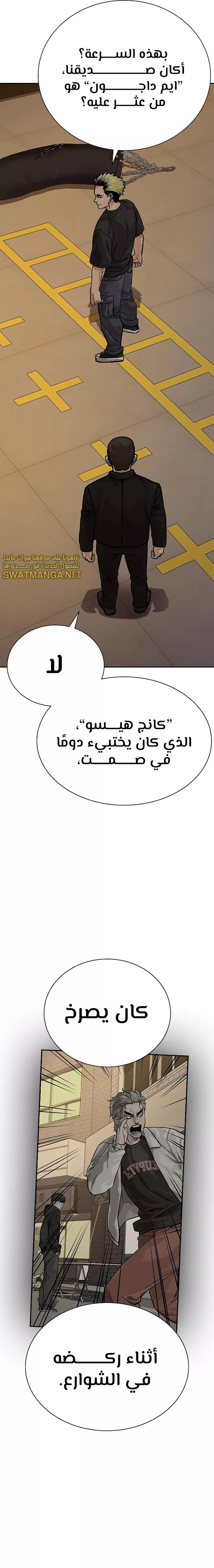 Read To Not Die AR Manga Online