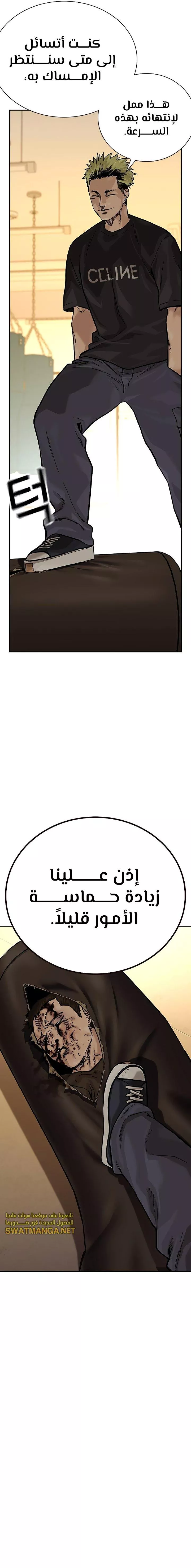 Read To Not Die AR Manga Online