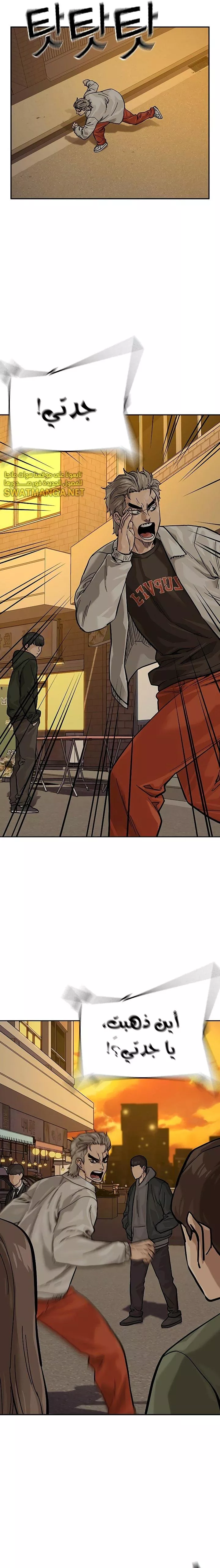 Read To Not Die AR Manga Online