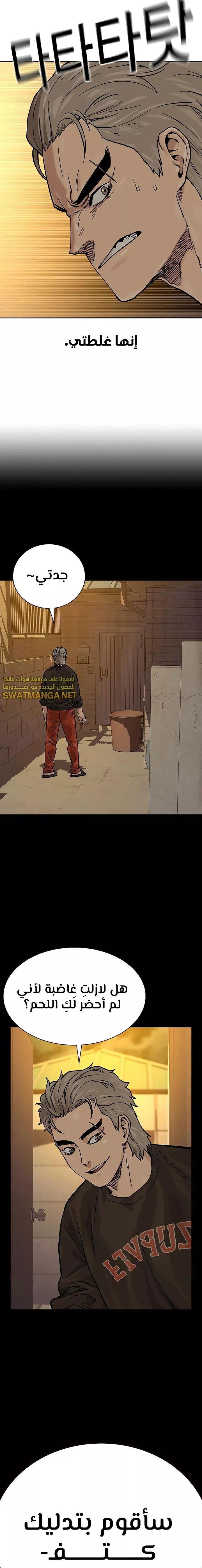 Read To Not Die AR Manga Online