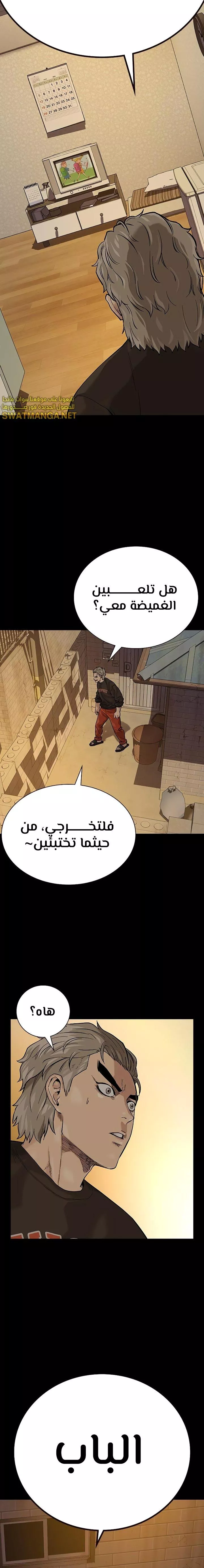 Read To Not Die AR Manga Online