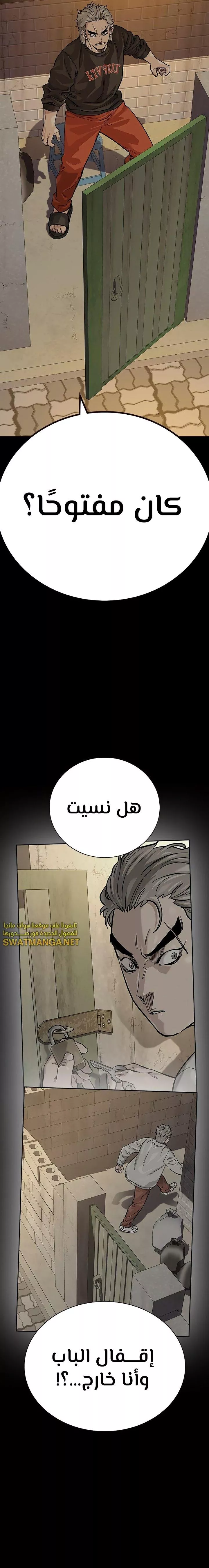 Read To Not Die AR Manga Online