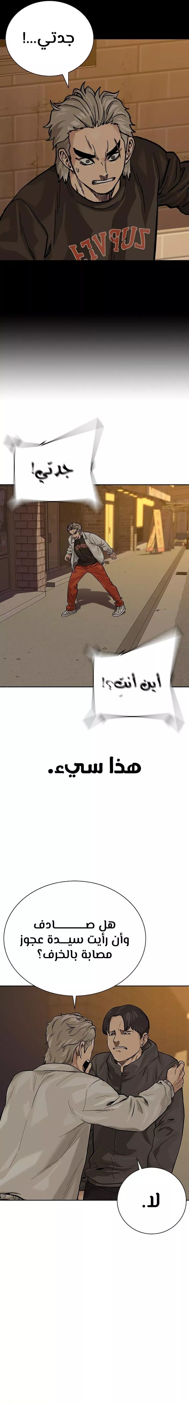 Read To Not Die AR Manga Online