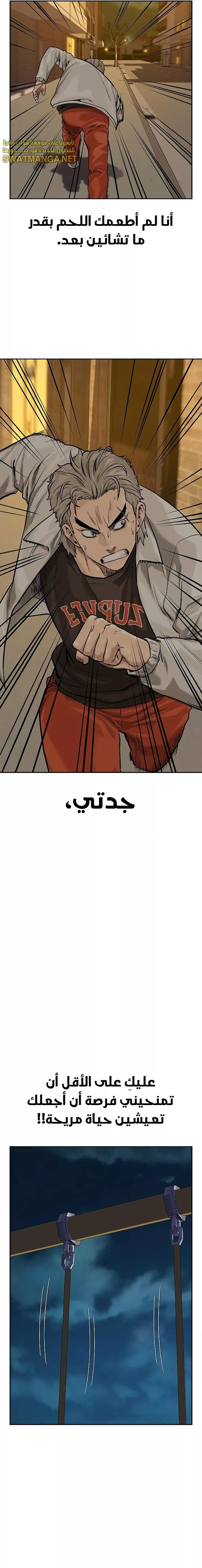 Read To Not Die AR Manga Online