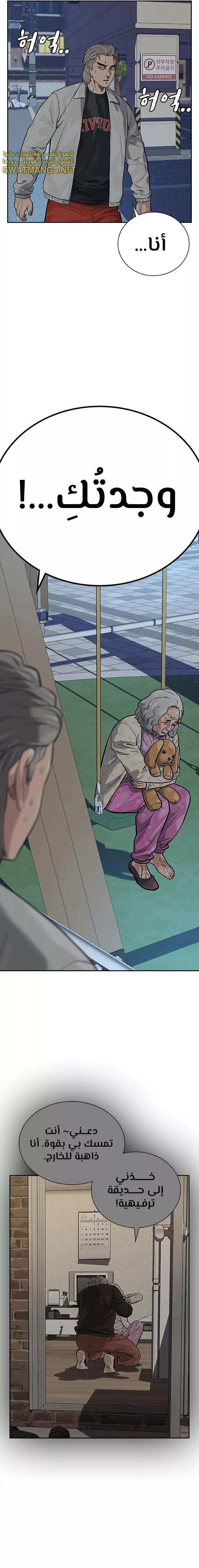 Read To Not Die AR Manga Online