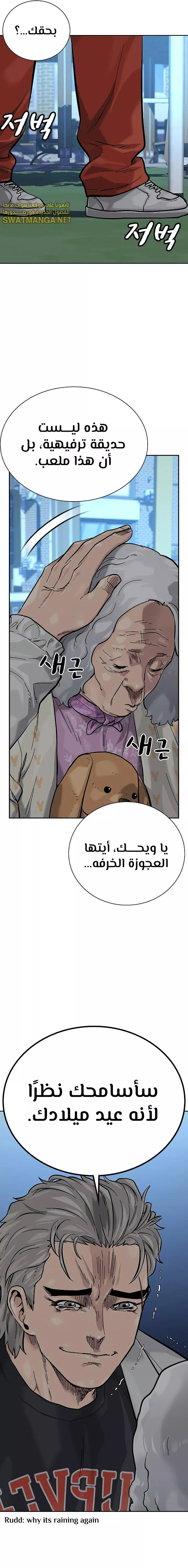 Read To Not Die AR Manga Online